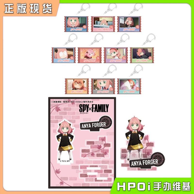 间谍过家家阿尼亚挂件立牌周边