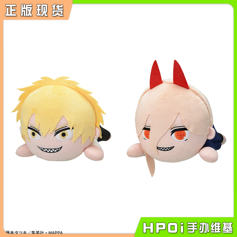 电锯人电次帕瓦趴趴毛绒