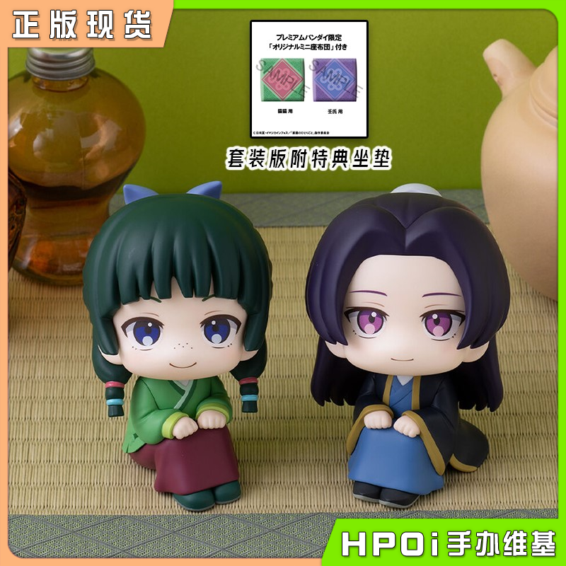 MH Look Up 药屋少女的呢喃 壬氏 猫猫 Q版手办