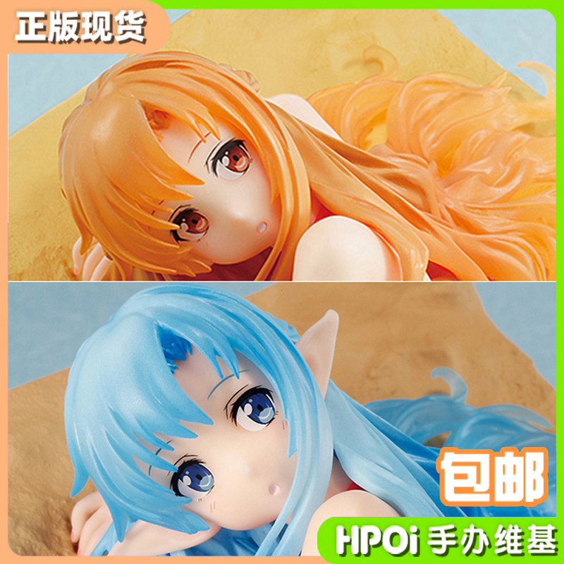 【hpoi现货】chara-ani 刀剑神域 亚丝娜 水精灵 假日风情 手办
