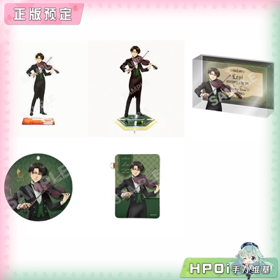 【Hpoi定金】CS.FRONT 进击的巨人 利威尔 兵长 立牌挂件 周边
