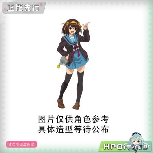 【Hpoi定金】 凉宫春日的忧郁 Coreful 凉宫春日 景品 手办