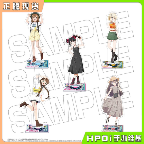 【Hpoi现货】BNFW Love Live 音乐派对 亚克力立牌 周边