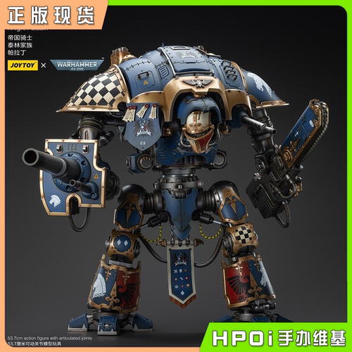【Hpoi现货】Joytoy 暗源 战锤 帝国骑士 泰林家族 帕拉丁 手办