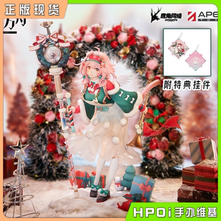 【Hpoi现货】APEX TOYS 明日方舟 澄闪 喜夜侍者ver 1/7 手办