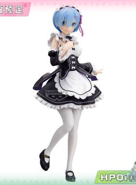【Hpoi定金】眼镜厂 Re0 从零开始 独特魅力 雷姆 女仆 景品手办