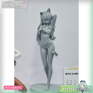 【Hpoi定金】EUSUN 蕾西亚 运动服 手办