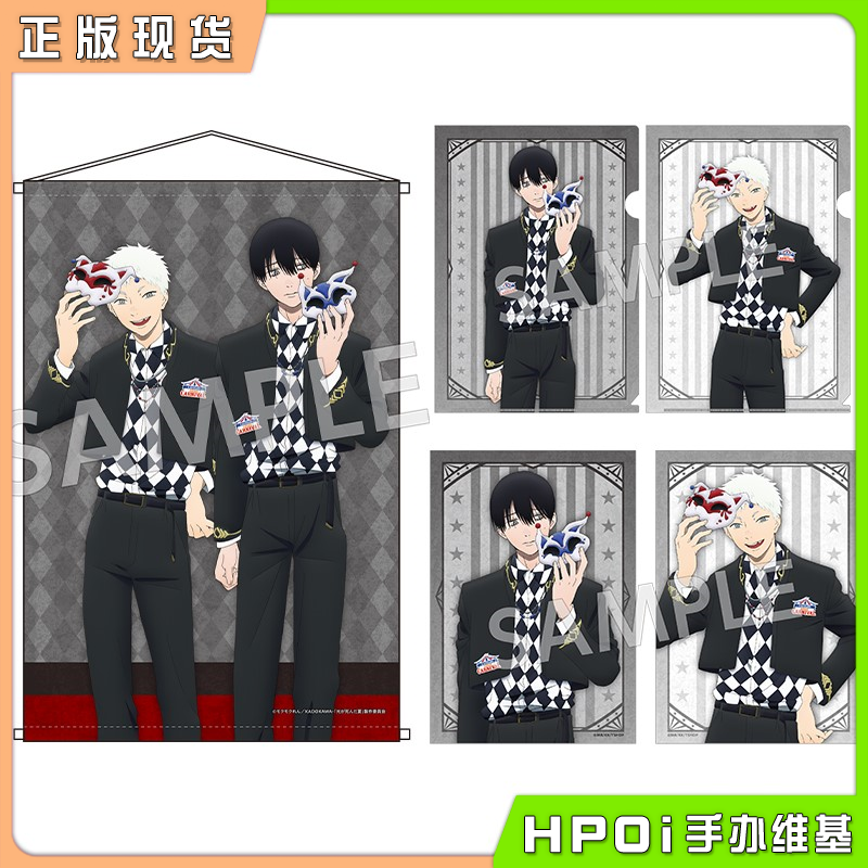 角川 光死去的夏天 马戏团 文件夹 相卡 挂画 周边