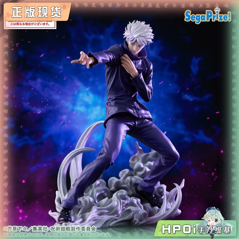 SEGA 咒术回战 Luminasta 五条悟 虚式 茈 景品手办