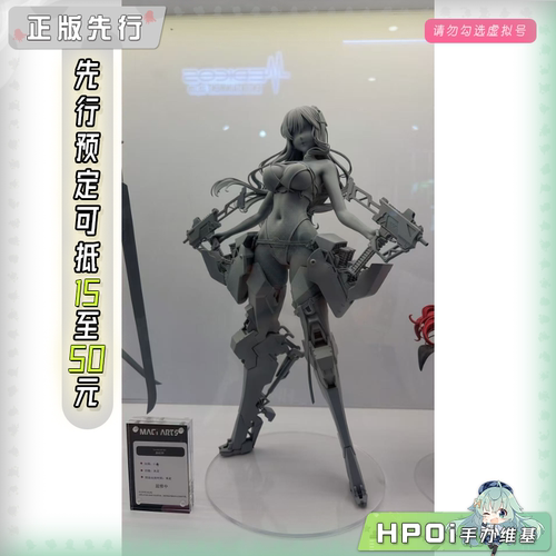 【Hpoi定金】MAGI ARTS 黑机甲 手办