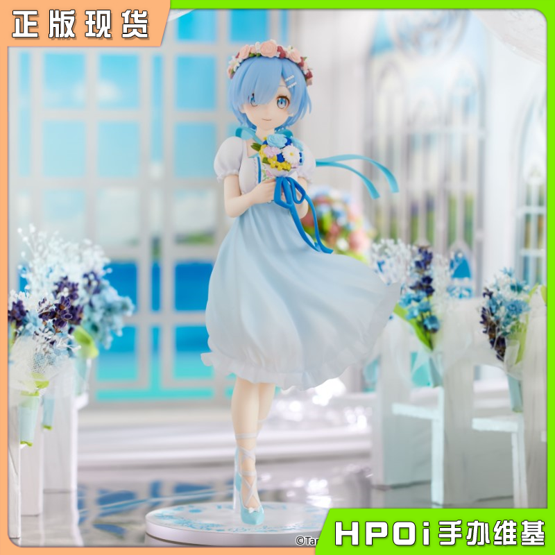 FuRyu RE0 从零开始 蕾姆 雷姆 新娘 景品 手办