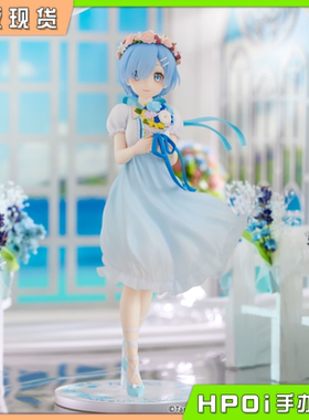 【Hpoi现货】FuRyu RE0 从零开始 蕾姆 雷姆 新娘 景品 手办