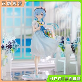 【Hpoi现货】FuRyu RE0 从零开始 蕾姆 雷姆 新娘 景品 手办