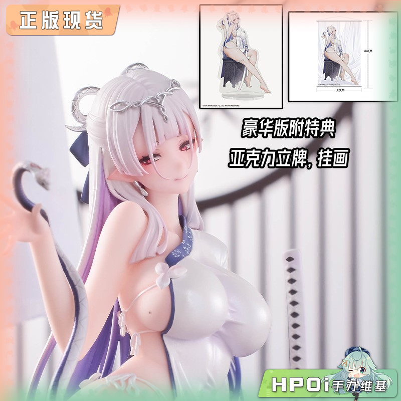 SIKI ANIM 青白蛇之色 手办
