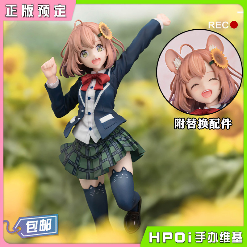 【hpoi预定】anigift 虚拟偶像 vtuber 彩虹社 本间向日葵 手办