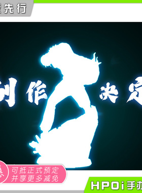 【Hpoi定金】SSR FIGURE 咒术回战 虎杖悠仁 雕像