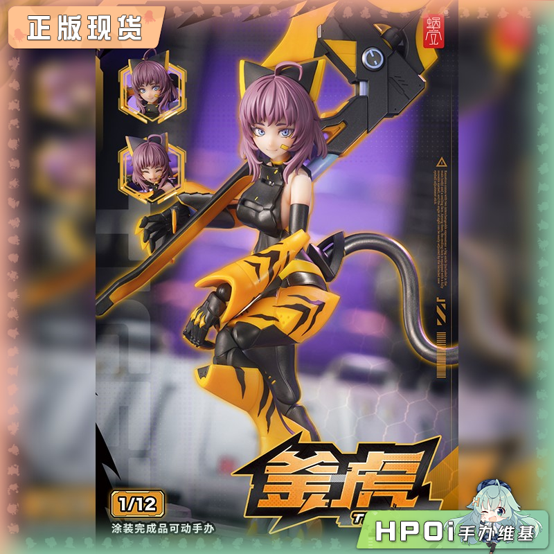 蜗之壳 机娘 雪滴花计划 005 斧虎 1/12 可动手办
