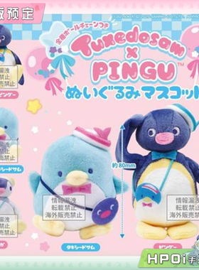 【Hpoi定金】Qualia pingu 山姆 毛绒 玩偶 公仔