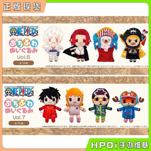 【Hpoi现货】TAPIOCA 航海王 海贼王 Q版掌心毛绒玩偶Vol6 7 周边