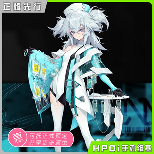 【Hpoi定金】APEX-TOYS 少女前线 云图计划 芙洛伦 1/7 手办
