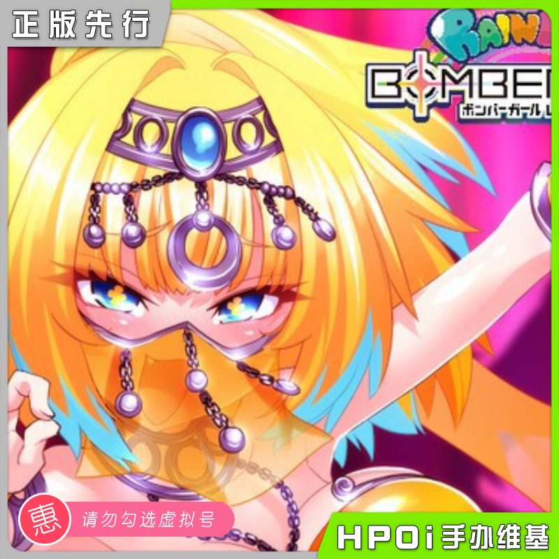 【hpoi预定】wing 爆弹女孩 派茵 肚皮舞 手办