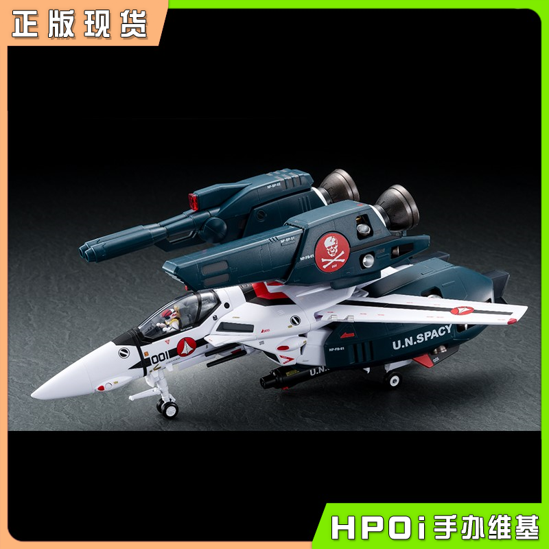 Arcadia 超时空要塞 VF-1S 一条辉搭乘机 成品模型