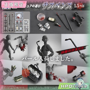【Hpoi定金】DIGISM PURIPURA 凶器 1.5+α 无角色 配件道具 手办