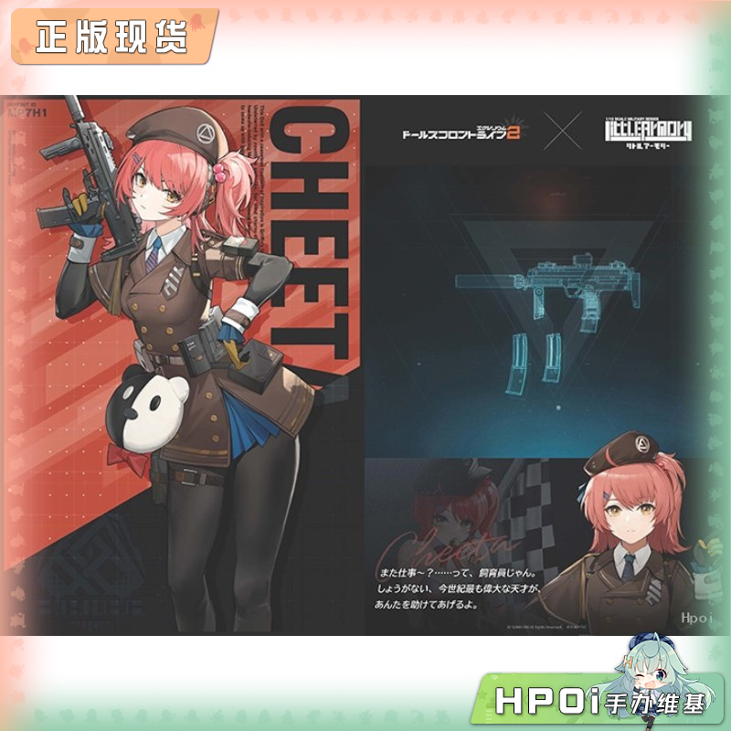 TOMYTEC 小军械库 LADF37 少女前线2 奇塔 配件 模型