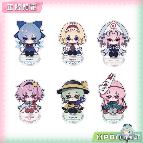 【Hpoi定金】BellFine 东方Project Q版 亚克力立牌 第2弹 周边