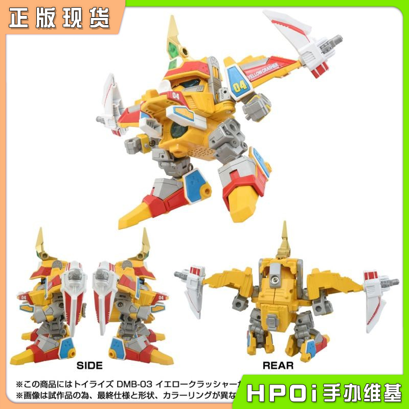 多美 弹珠警察 DMB03 黄超战号 模型 可动手办