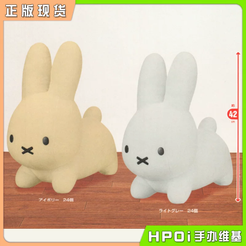 【Hpoi二手】TAITO 米菲兔 趴着 42cm超大毛绒玩偶 miffy,模玩/动漫/周边/娃圈三坑/桌游,手办/手办景品,淘宝优惠券,粉丝福利购,淘宝优惠卷