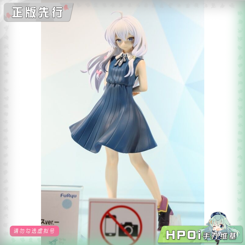 【Hpoi定金】魔女之旅 Trio-Try-iT 伊蕾娜 连衣裙 景品 手办