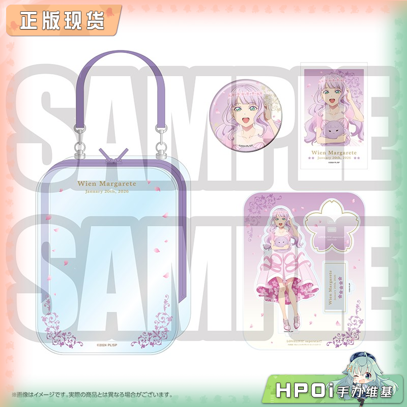 BNFW lovelive 星团 生日礼物 维恩 玛格丽特 周边