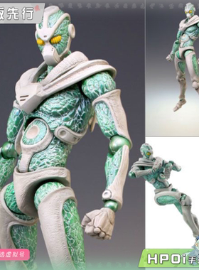 【Hpoi定金】MEDICOS-E JOJO 星尘斗士 法皇之绿 超像可动 手办