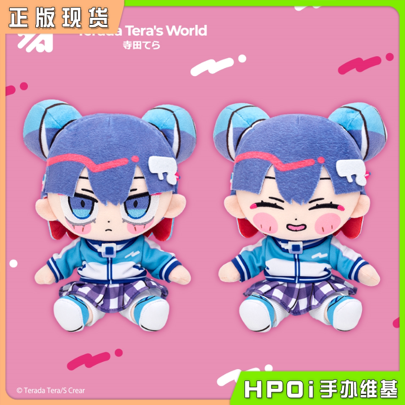 【hpoi预定】taito p站插画师 寺田てら 原创角色 毛绒 玩偶 公仔