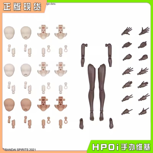 可选身体配件手臂腿部配件拼装