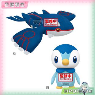 【Hpoi定金】宝可梦 盖欧卡 波加曼 毛绒 玩偶 公仔