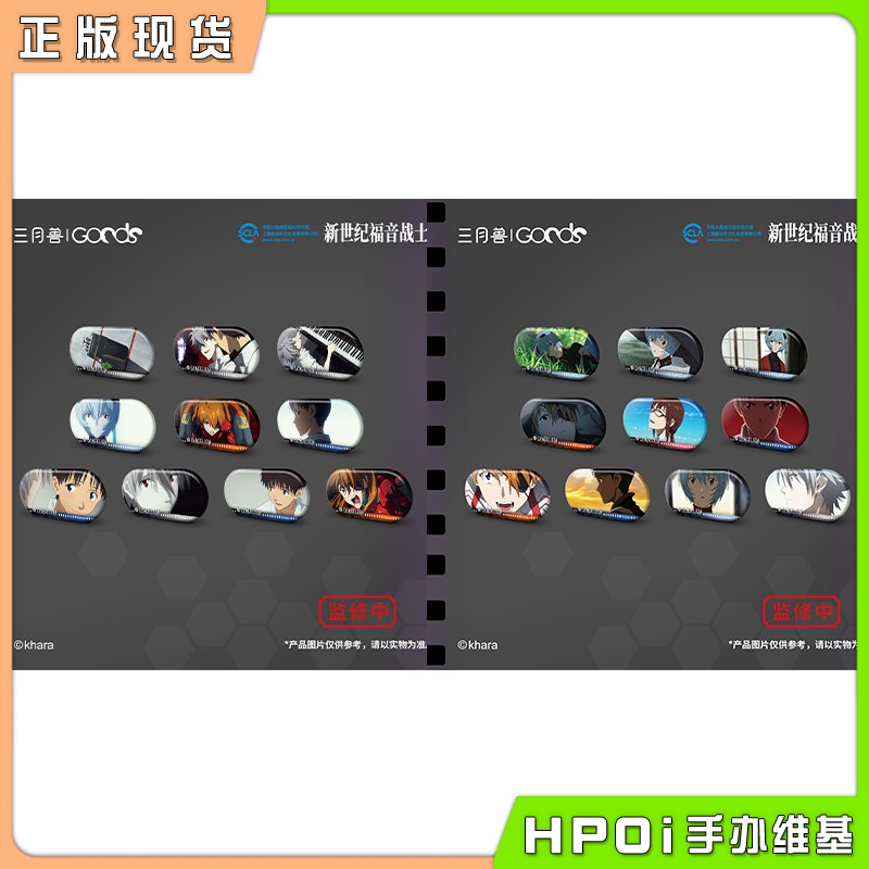 【Hpoi现货】三月兽 EVA 新世纪福音战士 Q终 胶囊吧唧徽章 周边