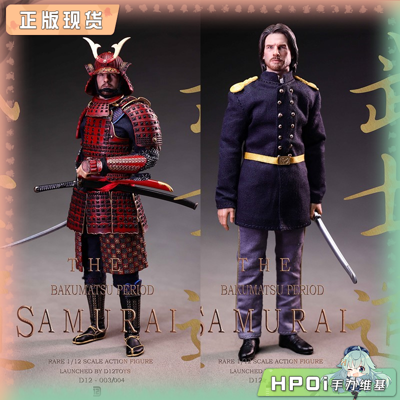 D12TOYS 1/12 合金幕末 忠義武士 可动手办
