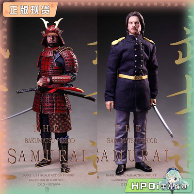 【Hpoi现货】D12TOYS 1/12 合金幕末 忠義武士 可动手办