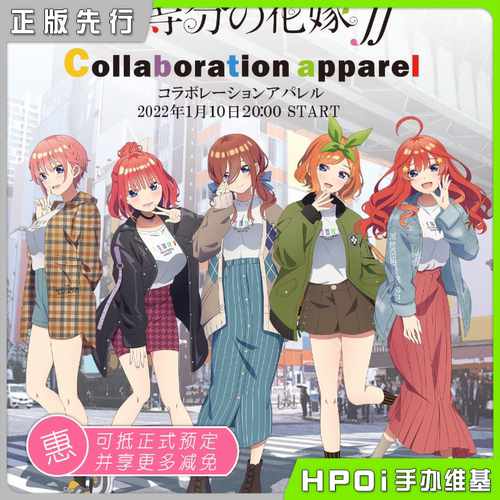 【Hpoi定金】UNDER GROUND CIRCUS 五等分的新娘 中野二乃 手办