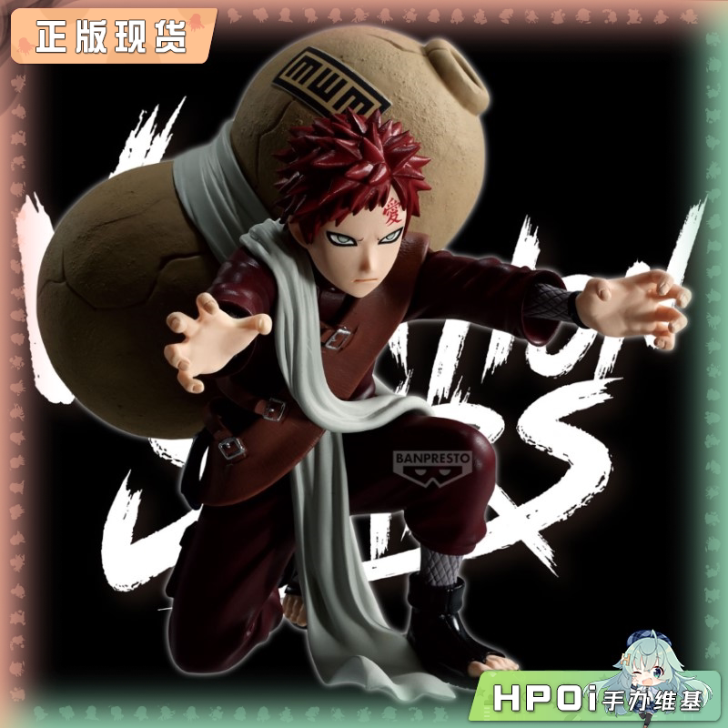 眼镜厂 火影忍者VIBRATION STARS 我爱罗Ⅱ 景品手办