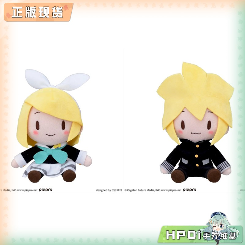 初音未来 V家 镜音铃 镜音连 制服 fufu 毛绒玩偶
