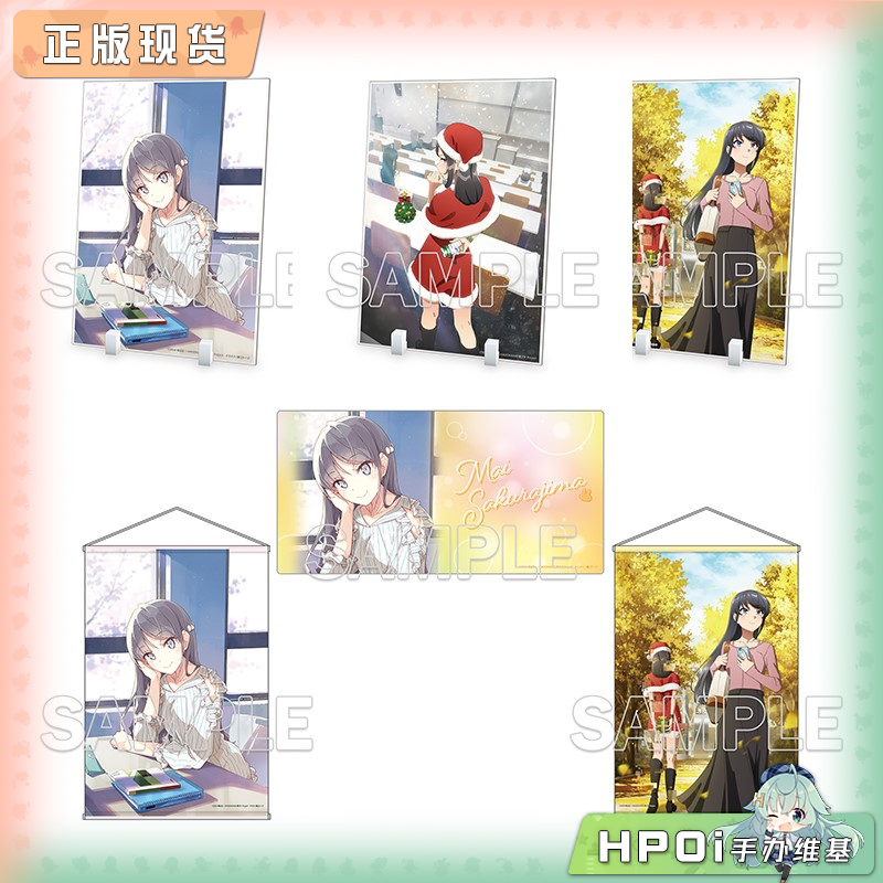 角川 青春猪头少年不会梦到圣诞服女郎 立板挂画周边