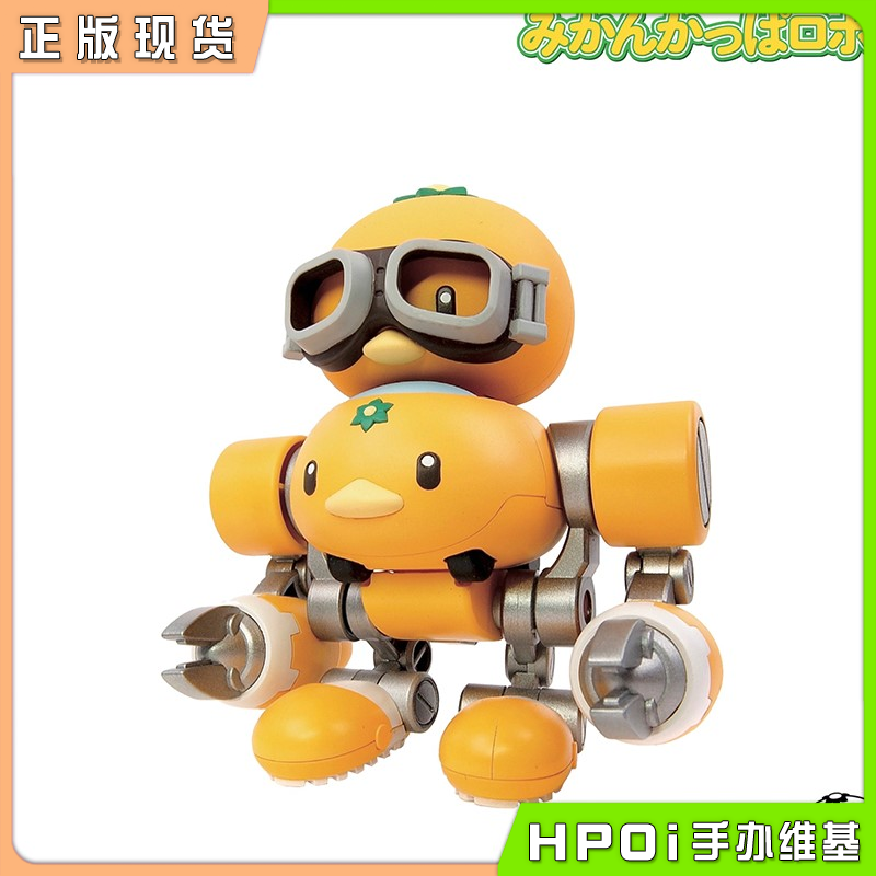 CavicoModels小桔河童钢铁鸭鸭机器人蜜柑号拼装手办
