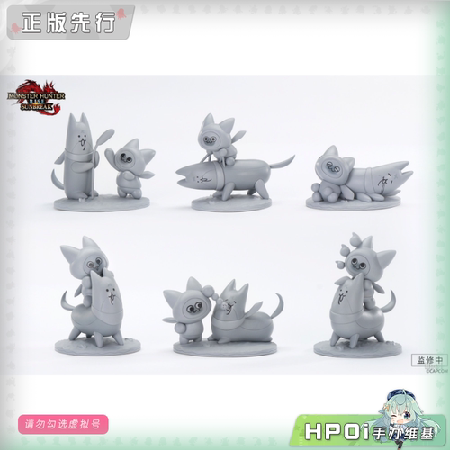 【Hpoi定金】APEX 怪物猎人 崛起 曙光 猫 狗 系列 盒蛋