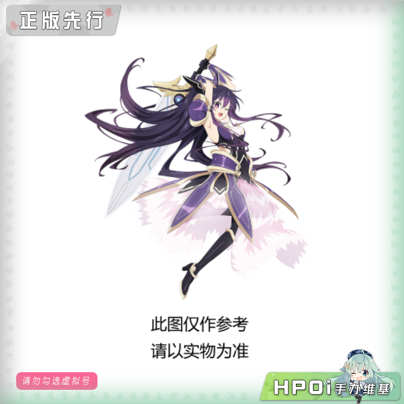 【Hpoi意向金】约战V BC Pure 夜刀神十香 兔女郎 景品 手办