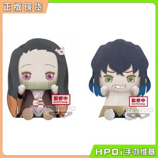 【Hpoi现货】眼镜厂 鬼灭之刃 祢豆子 伊之助 20CM坐姿大毛绒玩偶