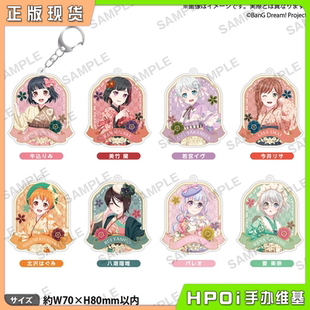 Hpoi现货 和洋折衷 Bushiroad Dream邦邦 和纸风挂件周边 BanG