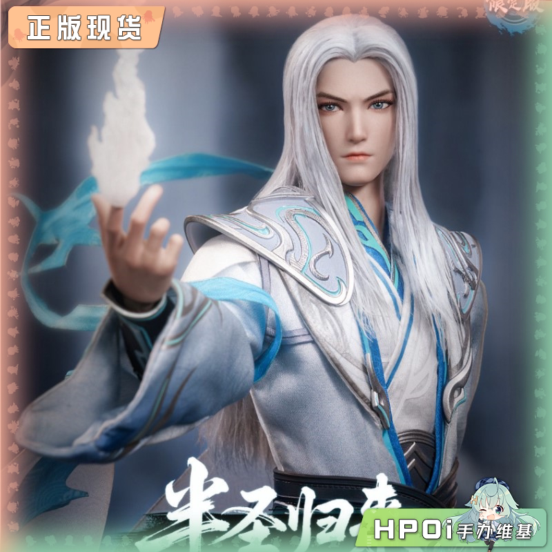 朗宙 CosmicCreations 斗破苍穹 药尘 半圣 可动手办